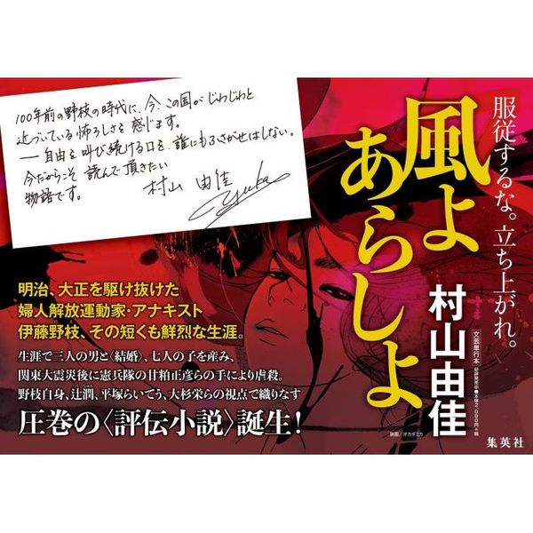 風よ あらしよ 初版本 お得セット - 文学・小説