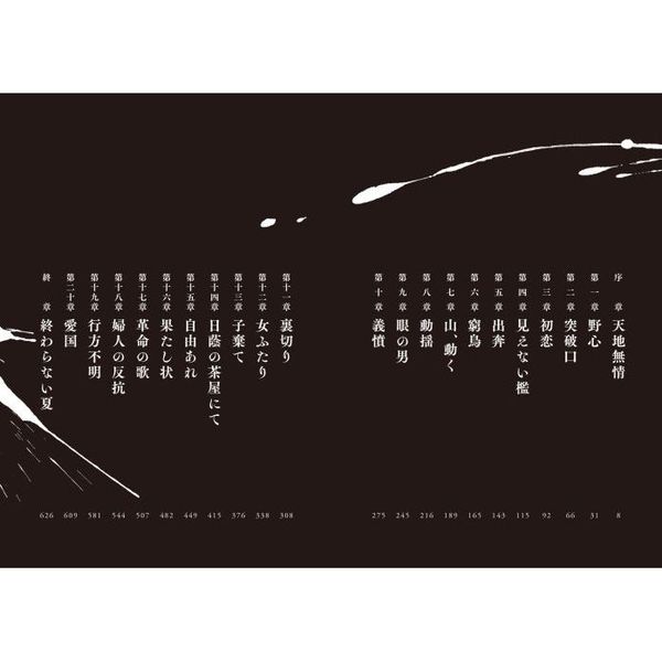 風よ あらしよ 初版本 お得セット - 文学・小説