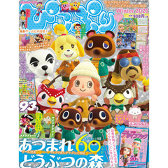 ぴこぷり　２０２１Ｗｉｎｔｅｒ　★あつまれどうぶつの森デザインブック＆キャラクターシール！！