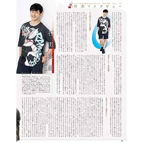 ウルトラ特撮 PERFECT MOOK vol.12 ウルトラマンオーブ (講談社