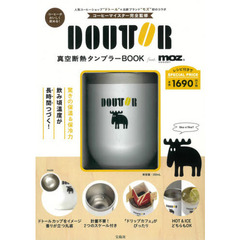 DOUTOR 真空断熱タンブラーBOOK feat. moz (バラエティ)