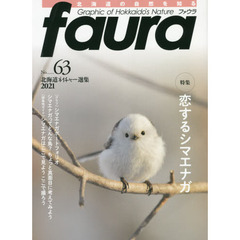 ｆａｕｒａ　　６３