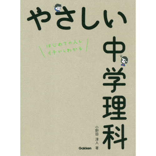 【7冊セット】やさしい中学数学 国語 理科 地理　歴史 公民 英語 学研 7冊セット】やさしい中学数学 国語 理科 地理 歴史 公民 英語