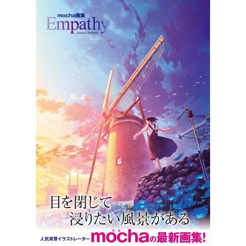 め*☆様 mocha画集 2015〜2019 11冊セット mocha art 最新作】SNSで話題沸騰 風景イラストレーターmochaが手掛ける “春”の