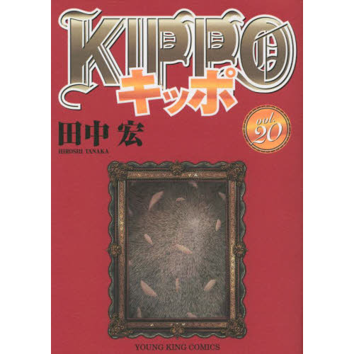 ＫＩＰＰＯ　２０