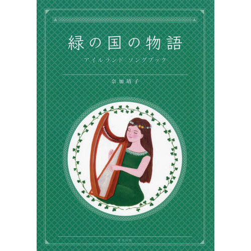 アイリッシュソングブック ベスト アイリッシュソングブック Dervish