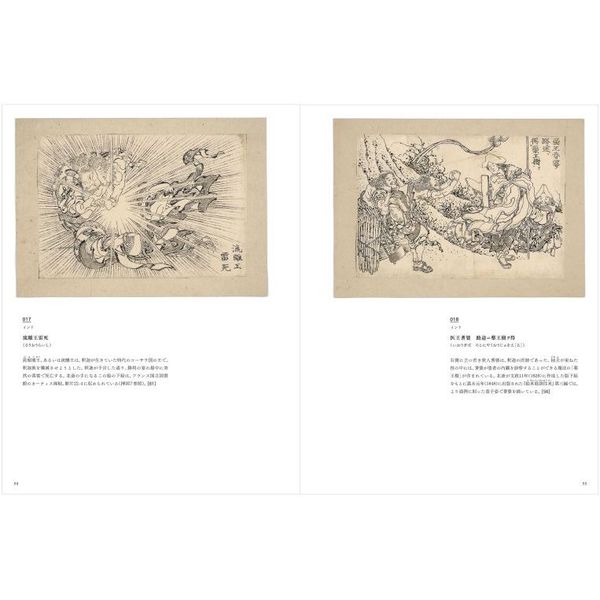 葛飾北斎万物絵本大全 大英博物館所蔵未発表版下絵 通販｜セブンネット