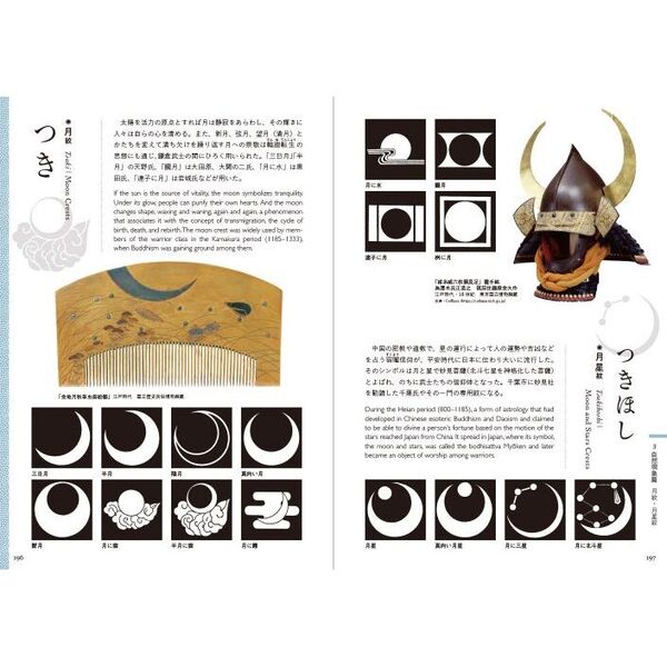 日本の家紋とデザイン　通販｜セブンネットショッピング