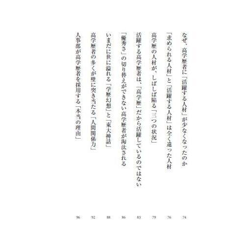 能力を磨く ＡＩ時代に活躍する人材「３つの能力」 通販｜セブンネット