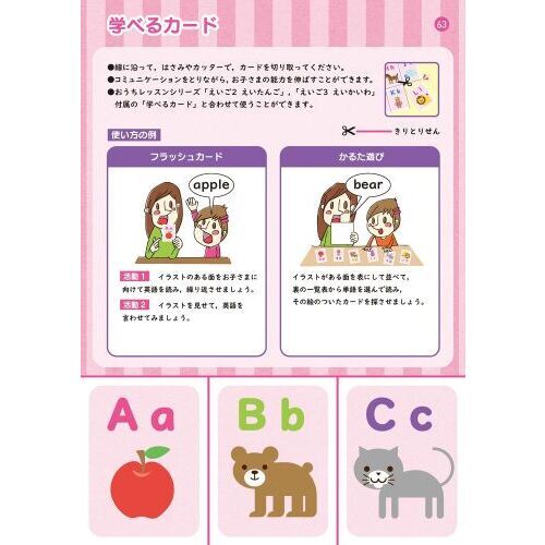 フォニックスアルファベット 3・4・5歳 知らないあいだに