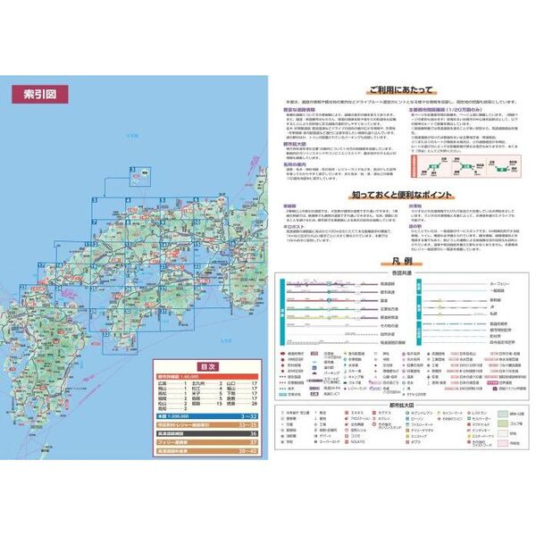 ライトマップル中国・四国道路地図 ５版 通販｜セブンネットショッピング