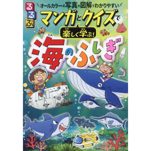 風船で宇宙を見たい！ やってみることから開ける無限の未来 通販