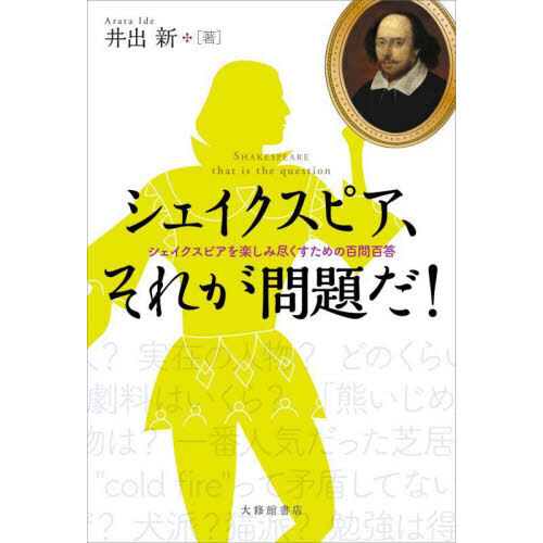 ビギン・ザ・ビギン 日本ショウビジネス楽屋口 -和田誠 著