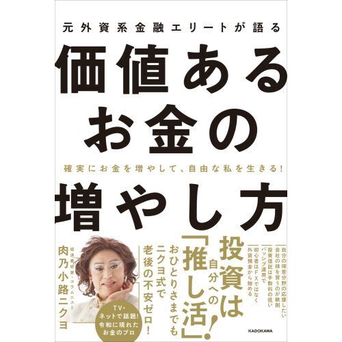 【中古】 トクをする外資系金融商品がわかる本/主婦と生活社/主婦と生活社 Amazon.co.jp: トクをする外資系金融商品がわかる本 : 主婦と