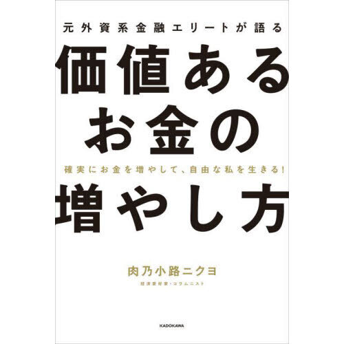中古】 トクをする外資系金融商品がわかる本/主婦と生活社/主婦