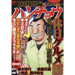 廉価版コミック   通販｜セブンネットショッピング