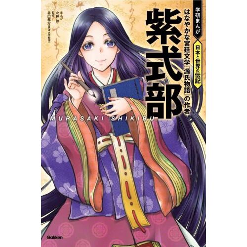 徳川家康 戦国を生きぬいた江戸幕府初代将軍 通販｜セブンネット