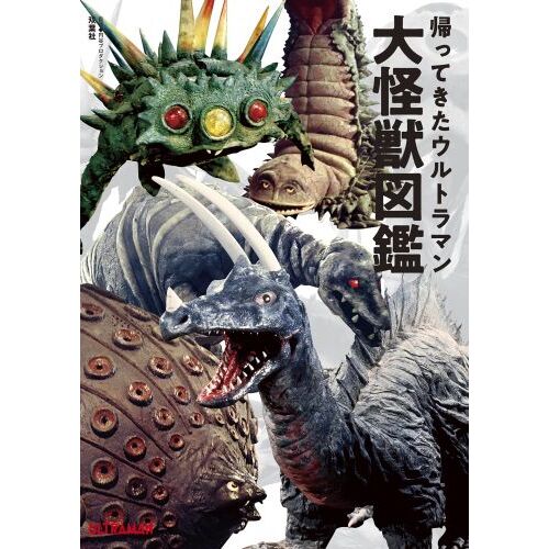 ゴジラ-1.0「怪獣咆哮撃　ゴジラ(2023)」5体セット