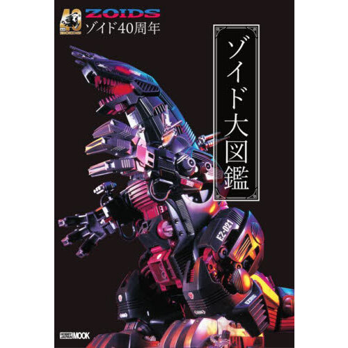 宇宙船 ｖｏｌ．１８３（２０２４．冬） 仮面ライダーガッチャード 