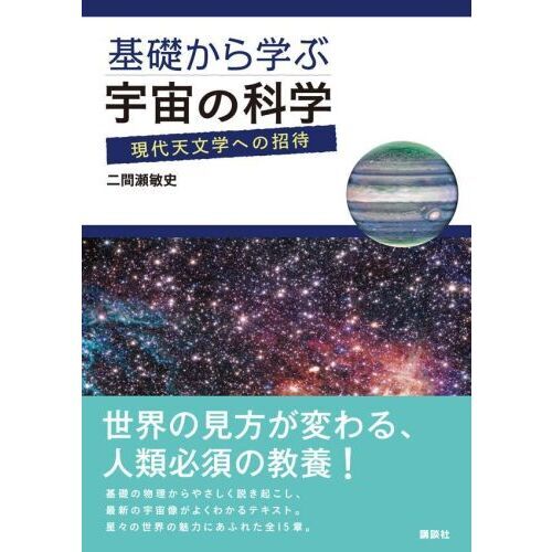 天文学の歴史 ビジュアル版 | www.mentonis-group.gr