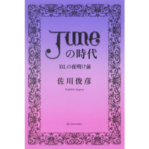 ジュン※概要欄必読 ジュン※概要欄必読 ジュン※概要欄必読 Amazon.co.jp: Jun(June