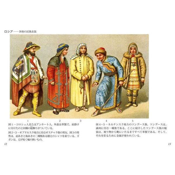 民族衣装 続 通販｜セブンネットショッピング
