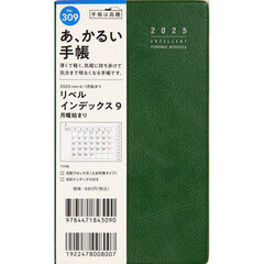 リベルインデックス９月曜始まり（フォレストブルーグリーン）手帳判マンスリー　２０２５年１月始まり　Ｎｏ．３０９