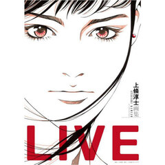 ＬＩＶＥ　上條淳士画集