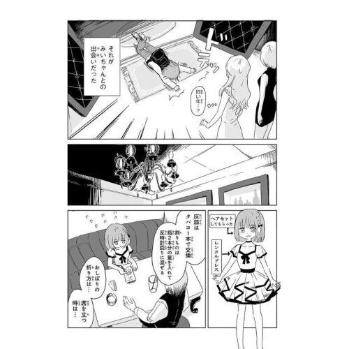 みいちゃんと山田さん　ズサトンシール Amazon.co.jp: みいちゃんと山田さん(2) (シリウスKCDX) : 亜月