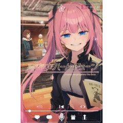 真夜中ハートチューン　Ｆｉｎｄｉｎｇ　ｔｈｅ　ｇｉｒｌ　ｂｅｈｉｎｄ　ｔｈｅ　ｖｏｉｃｅ．　５