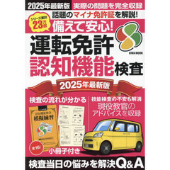 ベトナム語で解説原付免許めざせ一発合格！ 通販｜セブンネット