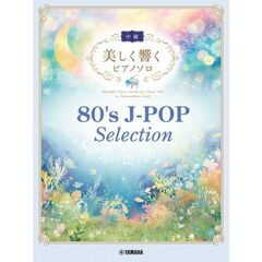 ８０’ｓＪ－ＰＯＰ　Ｓｅｌｅｃｔｉｏｎ