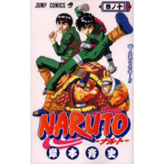 ＮＡＲＵＴＯ　巻ノ１０　立派な忍者…！！