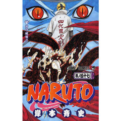 ＮＡＲＵＴＯ　巻ノ４７　封印破壊！！