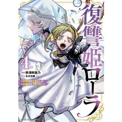魔入りました！入間くん VOL．37 通販｜セブンネット