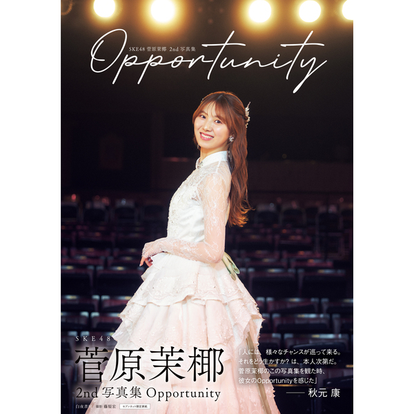֥ͥåȥåԥ󥰤㤨SKE48 ܿ2nd̿ Opportunityڥ֥ͥåȸɽVer.ۡפβǤʤ3,300ߤˤʤޤ