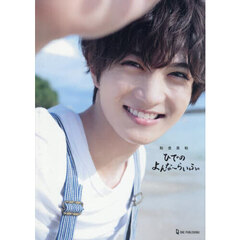 知念英和 - 通販｜セブンネットショッピング