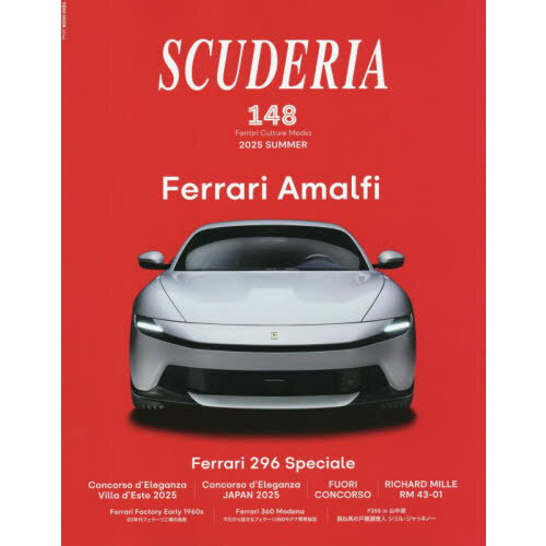 セブンネットショッピングで買える「スクーデリア Ferrari Culture Media 148(2025SUMMER)」の画像です。価格は3,649円になります。