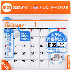エコカレンダー卓上Ａ６（月曜始まり）　Ｅ１３５　２０２６年版１月始まり