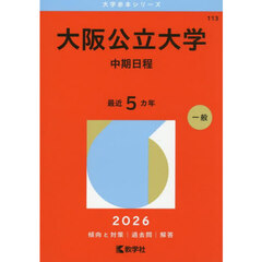 2025年　赤本　まとめ売り　7冊 2025年 赤本 まとめ売り 7冊 2025年最新】赤本セットの人気