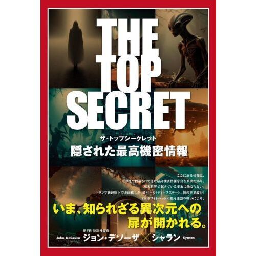 ֥ͥåȥåԥ󥰤㤨TheTopSecret줿ǹⵡ̩פβǤʤ2,640ߤˤʤޤ