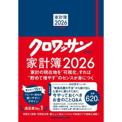 ’２６　家計簿