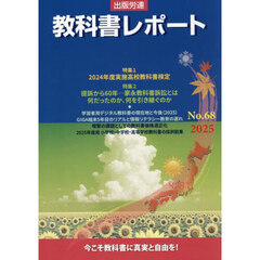 ’２５　教科書レポート