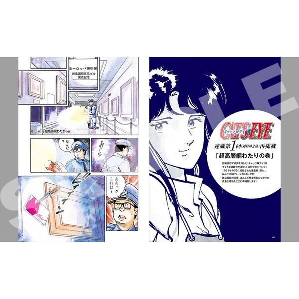 CAT'S・EYE画宝 通販｜セブンネットショッピング