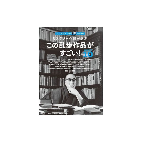 26 このミステリーがすごい！ 通販｜セブンネットショッピング