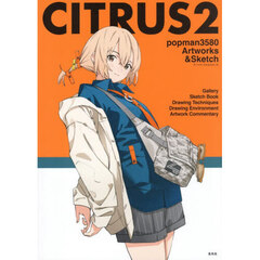 ＣＩＴＲＵＳ　ｐｏｐｍａｎ３５８０　Ａｒｔｗｏｒｋｓ　＆　Ｓｋｅｔｃｈ　２