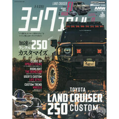 ヨンクスタイル　ｖｏｌ．１３