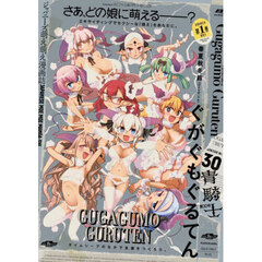 青騎士　第３０号