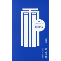 現代短歌　Ｎｏ１１３（２０２６）