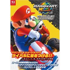 マリオカート ワールド パーフェクトガイド
